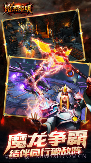 暗黑黎明截图3 暗黑黎明截图3