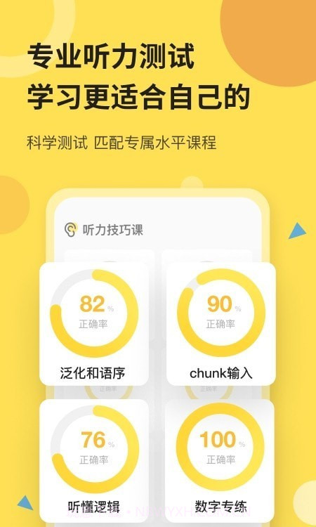 百词斩芝士派听力截图2
