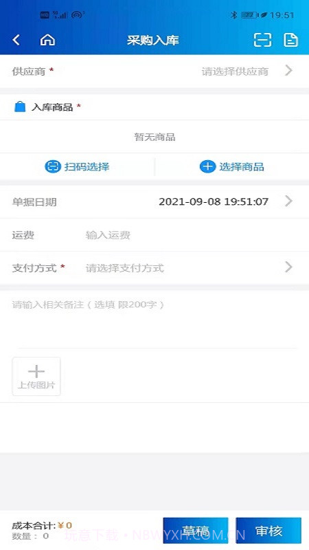 百易配截图1 百易配截图1