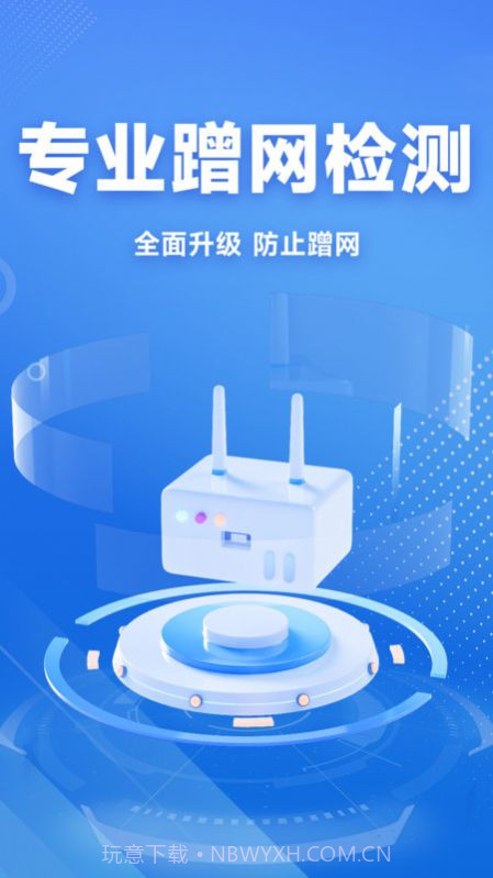 WiFi截图1