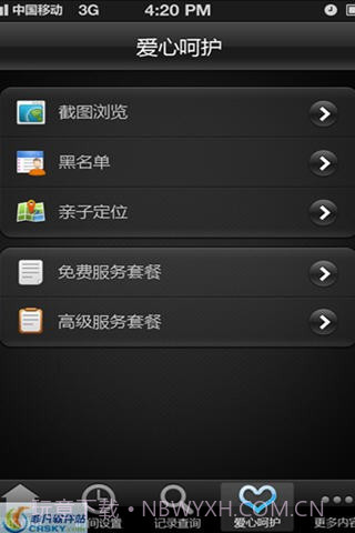 绿网天下(云计算绿色上网)截图1