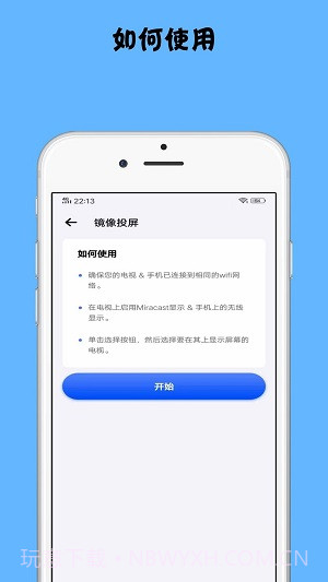 镜像投屏截图3