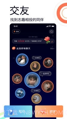 暹罗派截图2 暹罗派截图2
