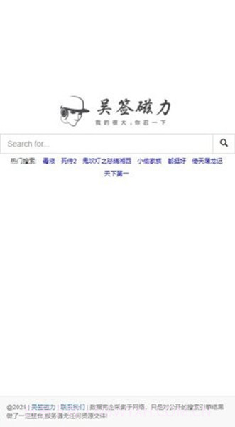 吴签磁力最新截图3