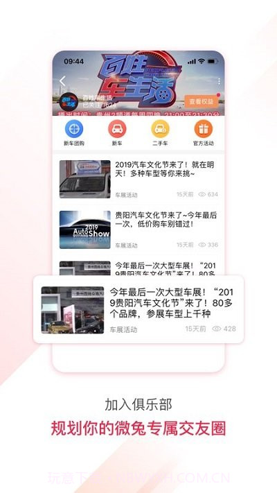 百姓关注截图4 百姓关注截图4