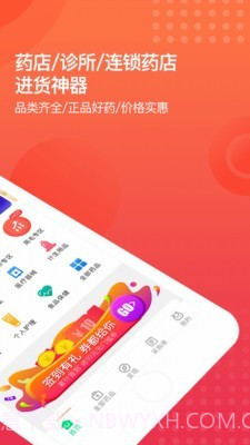 药帮忙截图2 药帮忙截图2