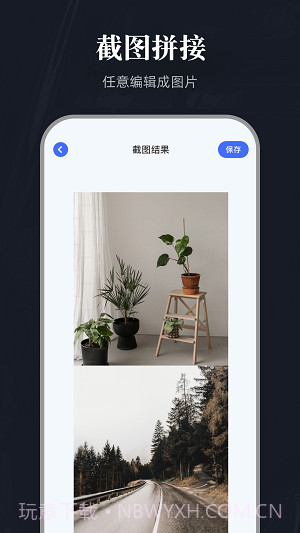 全能截图宝截图2