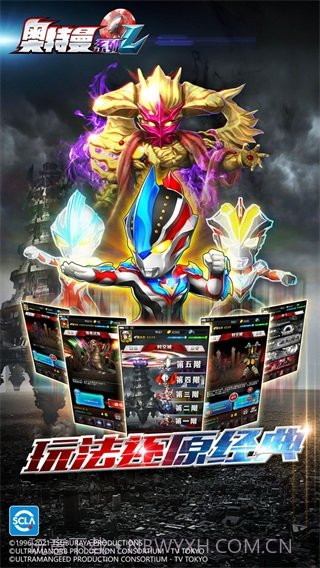 奥特曼ol初始无限光源修改版截图3 奥特曼ol初始无限光源修改版截图3