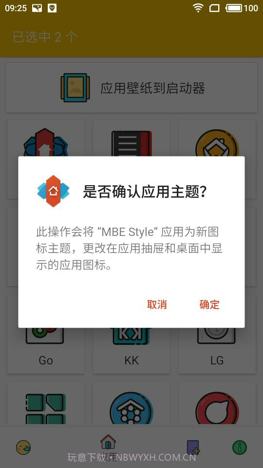 MBE Style截图4 MBE Style截图4