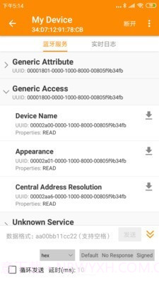 BLE蓝牙助手截图2 BLE蓝牙助手截图2