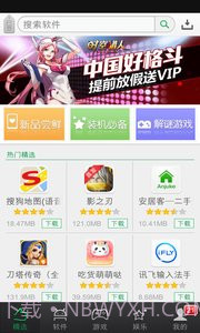 可可软件商店截图3 可可软件商店截图3