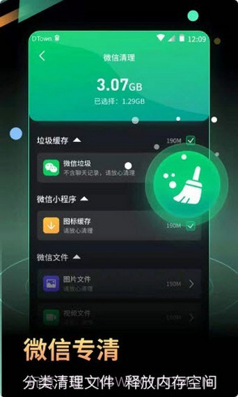 小马电池优化截图2 小马电池优化截图2