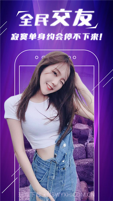 手快抖美女交友截图1