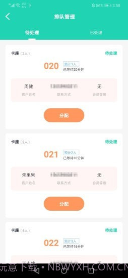 权朗食乐宝app截图2