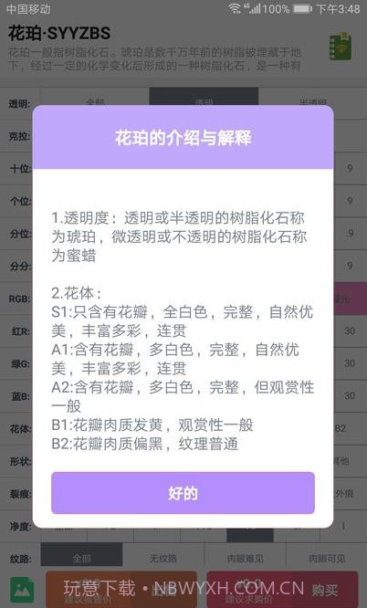 万物截图2 万物截图2