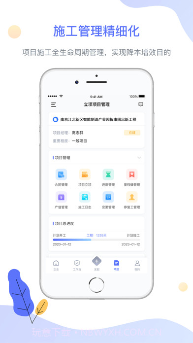 企智云截图5 企智云截图5