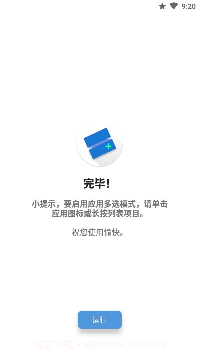 skitpremium应用管理截图1