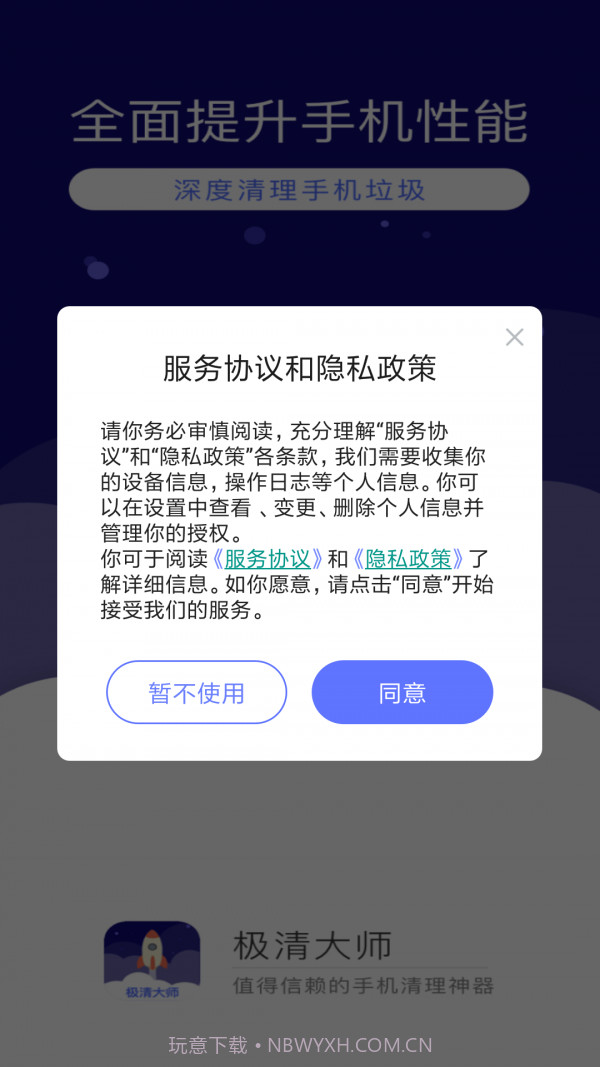 微信清理神器截图2