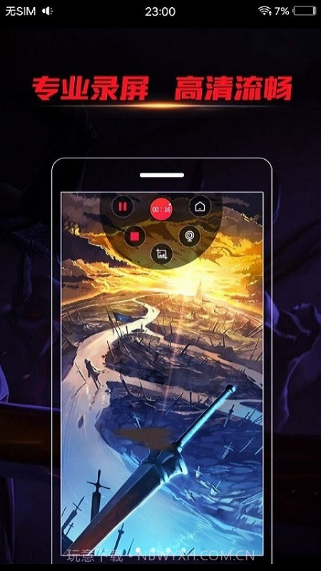 手机一键录屏截图3 手机一键录屏截图3