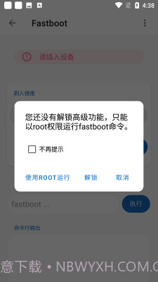 无线adb调试开关截图3