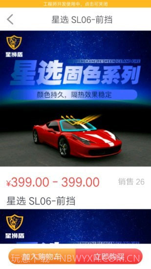 星狮盾(汽车服务)截图1 星狮盾(汽车服务)截图1