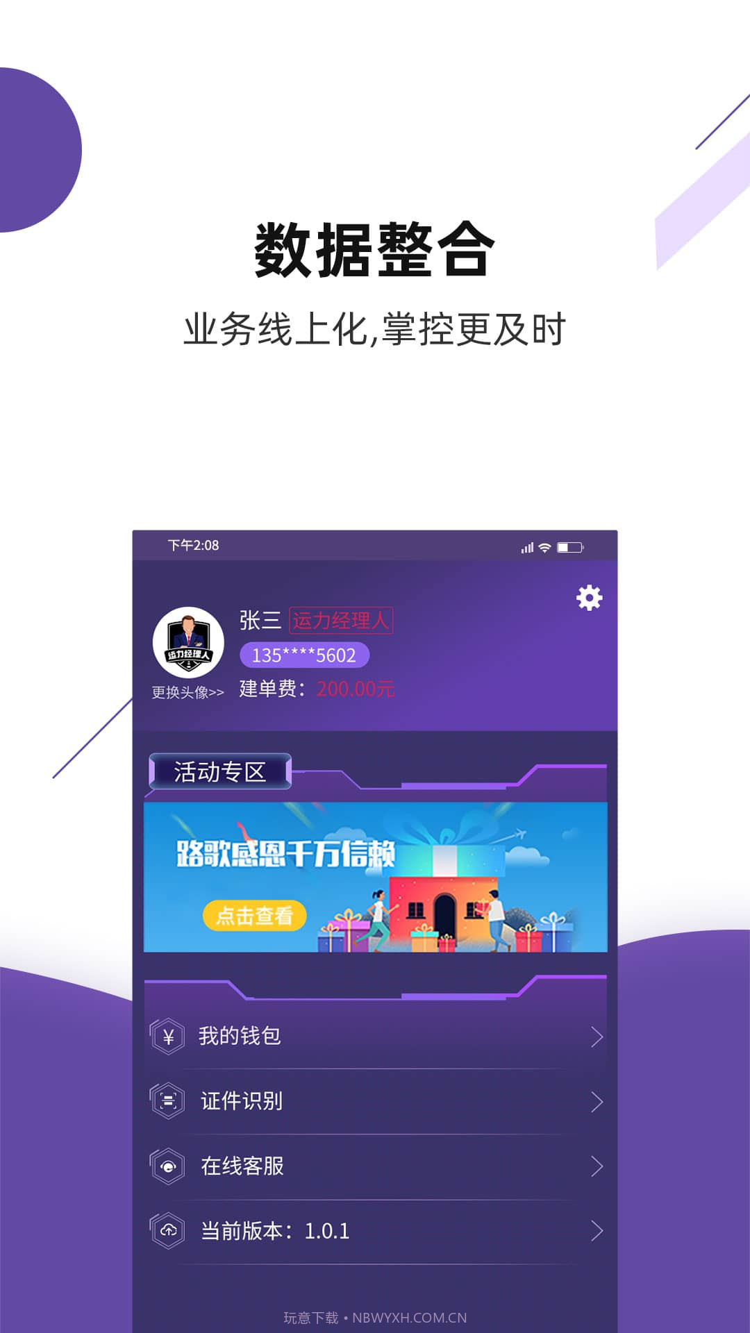 平锦通截图4 平锦通截图4