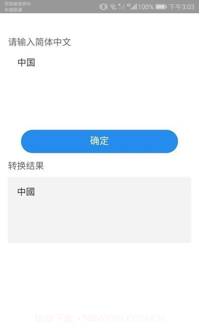 爱享流量截图2
