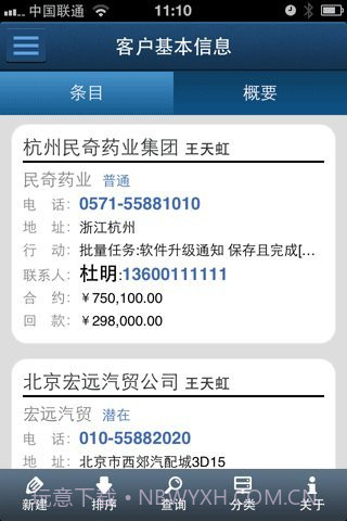 XTools掌中宝截图2 XTools掌中宝截图2