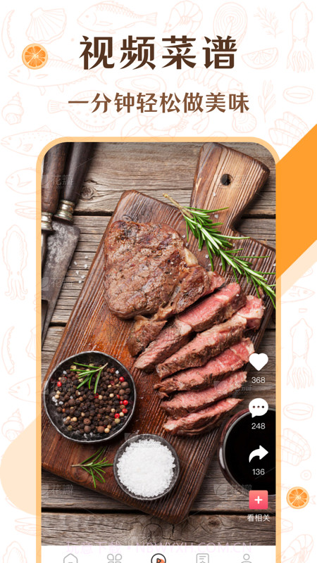 中学生菜谱截图3 中学生菜谱截图3