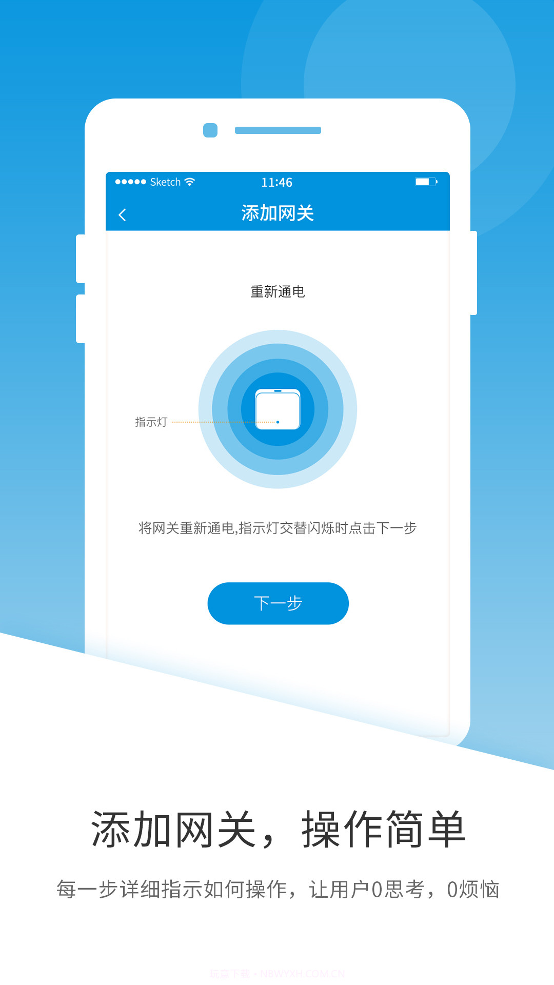 云丫管家截图2 云丫管家截图2