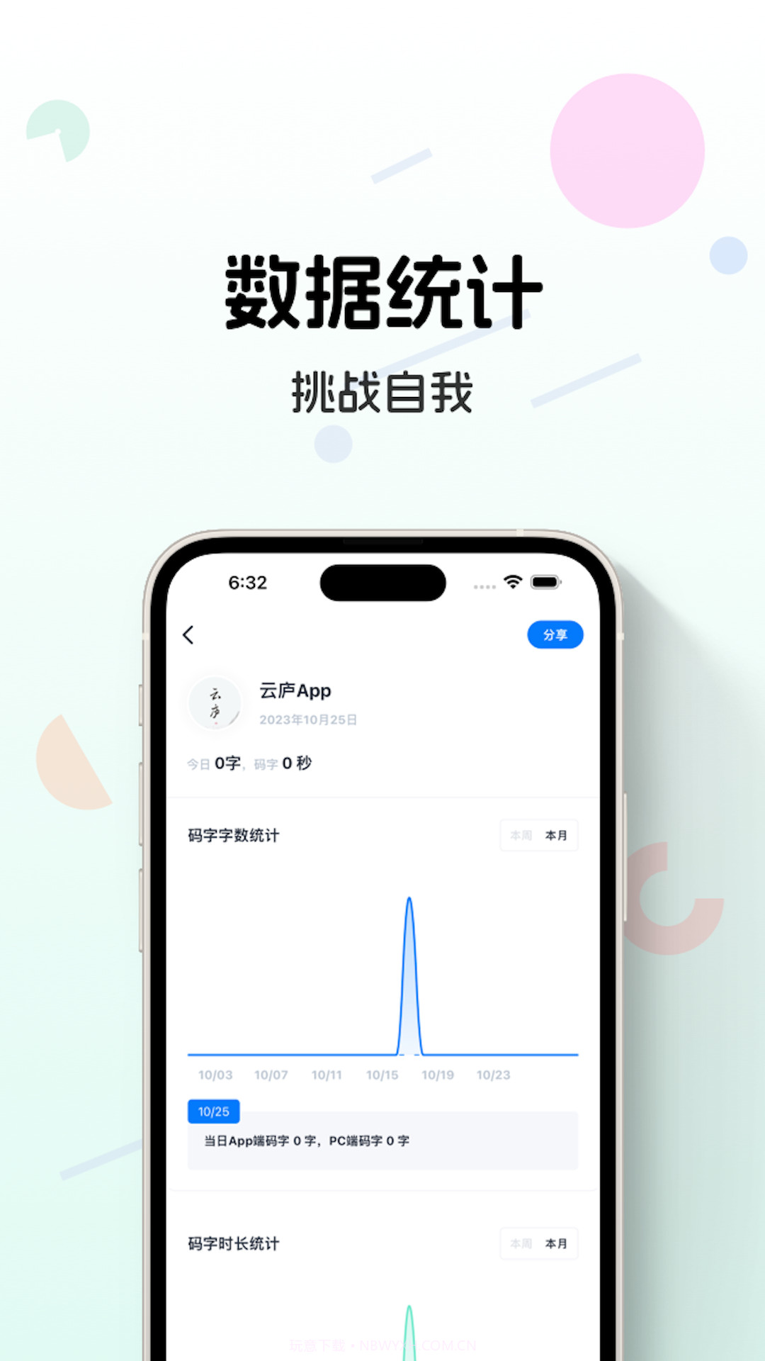 云庐截图1 云庐截图1