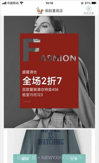 日进斗金服装批发截图4 日进斗金服装批发截图4