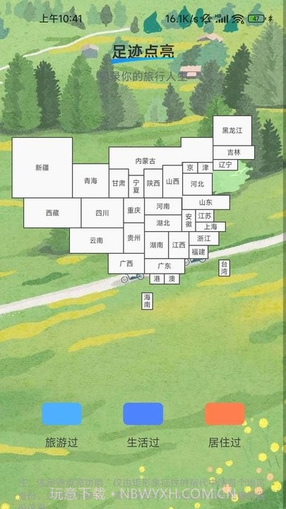 森野步数截图3 森野步数截图3