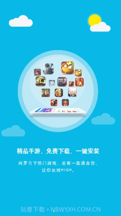 3011游戏平台app截图1