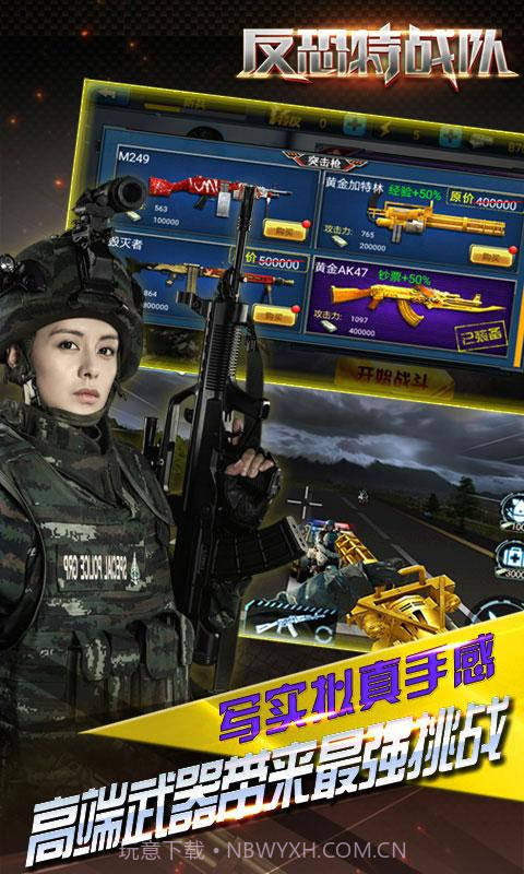 反恐特战队截图2 反恐特战队截图2