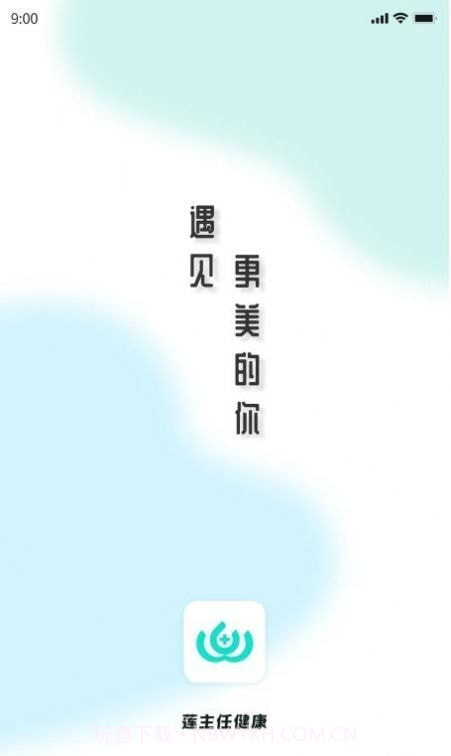 莲主任健康截图2 莲主任健康截图2