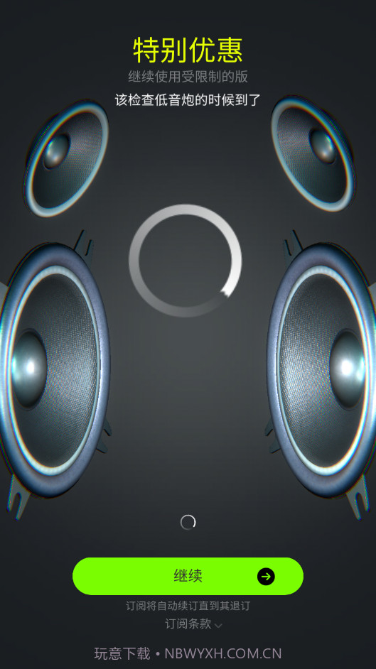 低音分贝计截图4