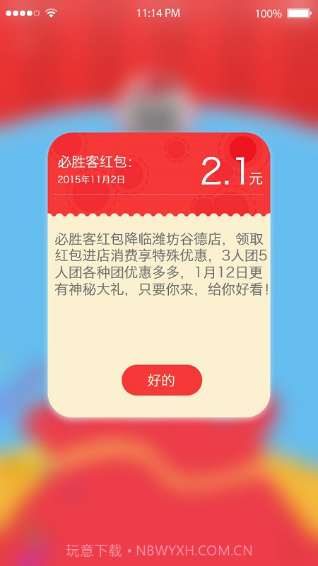 众点众易截图4 众点众易截图4