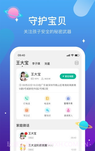 迪沃守护截图1