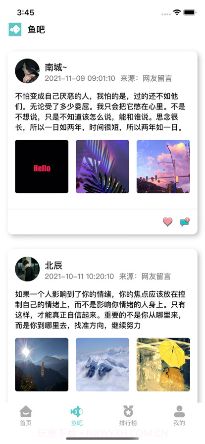 摸鱼记录神器截图2 摸鱼记录神器截图2