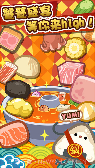 火锅达人截图4