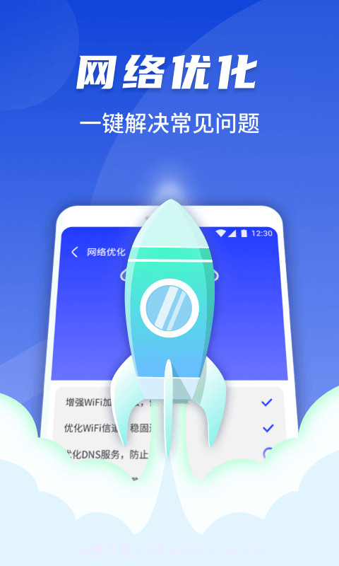随心连WiFi截图3 随心连WiFi截图3