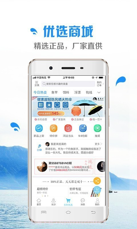 乐钓钓鱼截图4 乐钓钓鱼截图4