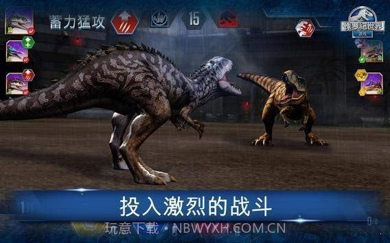 超级进化侏罗纪世界截图2 超级进化侏罗纪世界截图2