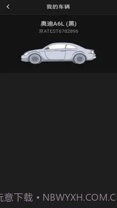 城舟司机端截图2 城舟司机端截图2