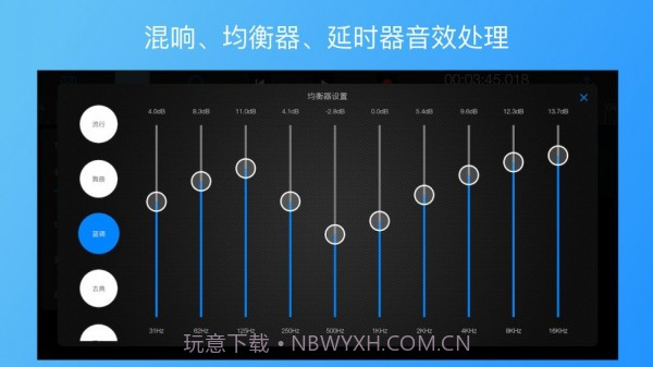 易剪多轨版截图3