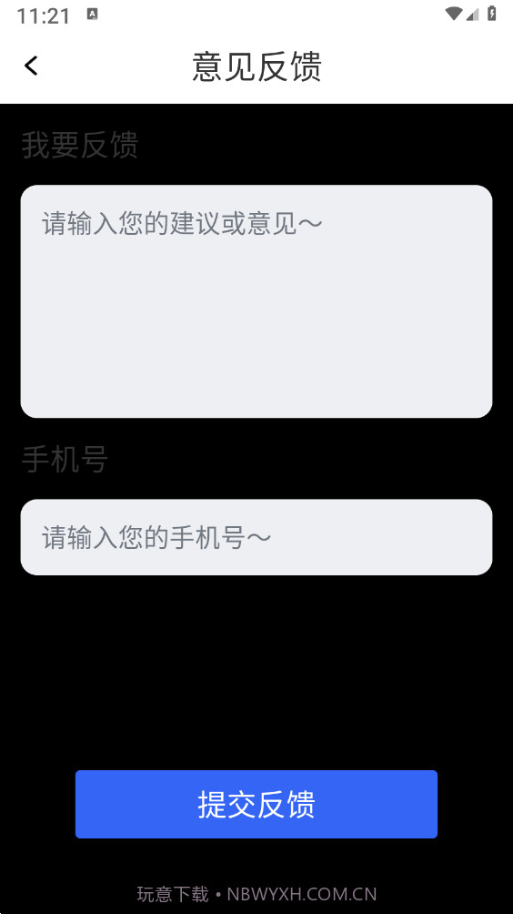个税计算器速算截图1