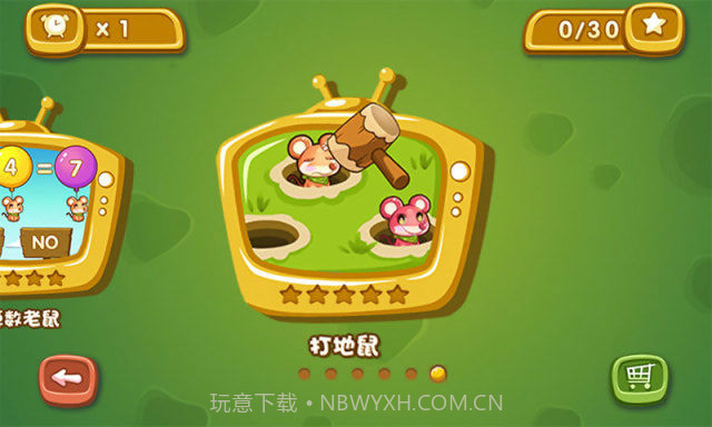 抓老鼠截图5 抓老鼠截图5