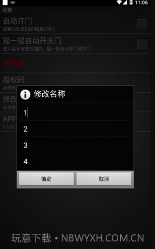 卷闸门截图2 卷闸门截图2