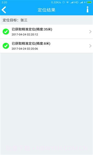 朋友位置共享截图3 朋友位置共享截图3